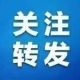 2026年度国家级绿色工厂,开始申报!