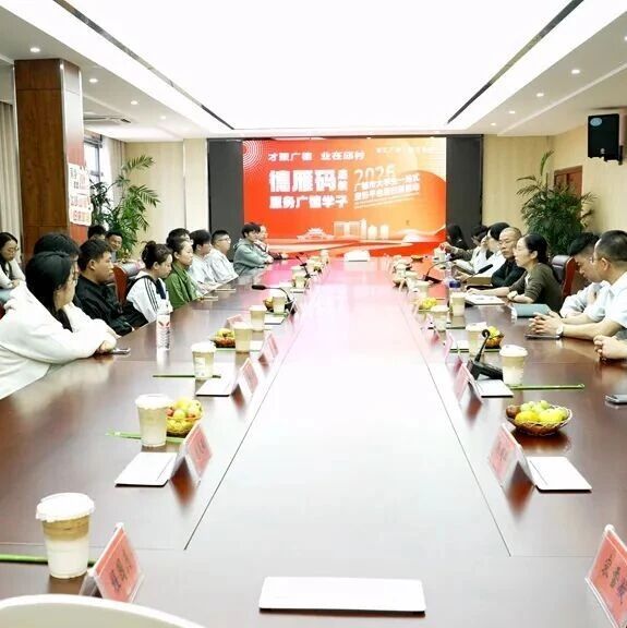 人才沙龙助力“雁归巢”返乡就业