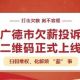 广德市欠薪投诉二维码正式上线！扫码维权，化解烦 “薪” 事