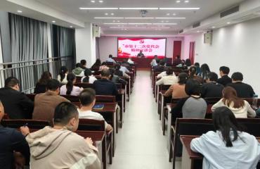 淮南市司法局召开市第十二次党代会精神宣讲会