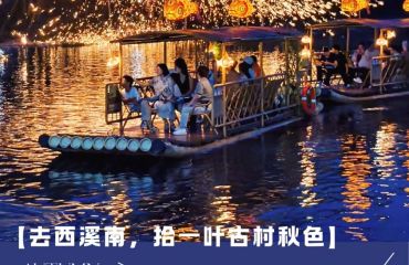 徽州自在时节 | Vol.02 去西溪南，拾一叶古村秋色