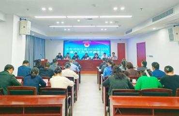 淮南市司法局召开季度重点工作点评调度会