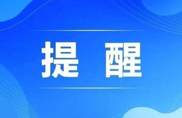 永锦路即将封闭施工，请绕行