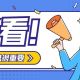 火热报名中!2026-2027百保力·亚洲羽毛球精英巡回赛 城市海选赛(安徽·徽州)