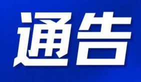 呈坎景区官方通告 | 古徽州 新生活
