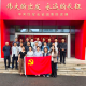感悟伟大长征精神 走好新时代长征路——市市政园林局市政设施管理中心开展主题党日活动