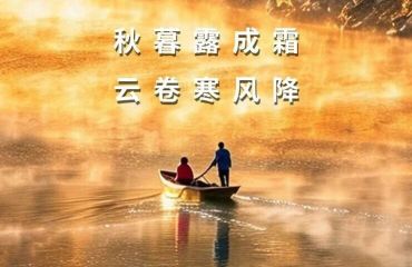 今日霜降