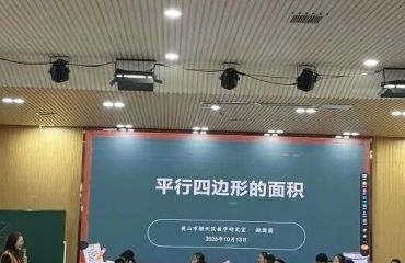 徽州区：名师引航深耕课堂 教研赋能共促成长