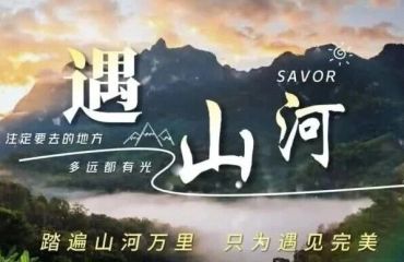 《广德，你凭啥？》