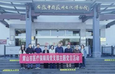 感悟红色历史勇担医保使命——市医保局开展主题党日参观红色展览活动