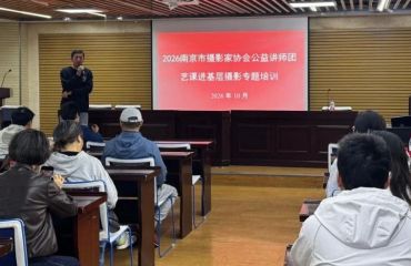 定格美好瞬间！江浦街道同心社区这场摄影公益课堂干货满满