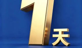 倒计时1天 | 2026年黄山市中小学生田径运动会暨黄山市体育传统特色学校田径比赛即将开赛！ | 古徽州 新生活