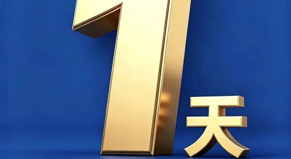 倒计时1天 | 2026年黄山市中小学生田径运动会暨黄山市体育传统特色学校田径比赛即将开赛！ | 古徽州 新生活