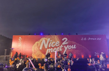 新潭镇：长源村庆好热闹