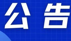 关于大灵山旅游度假区演艺活动临时停演的公告 | 古徽州 新生活