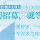 “昆韵蟹肥·蟹乡主理人”共创招募,就等你来