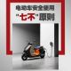 事关电动自行车!11月1日起实施新规