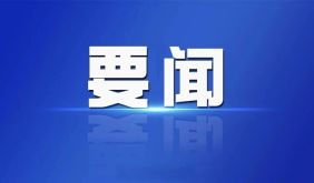 徽州区政协：发挥徽州域名品牌优势 激活文旅业态创新发展