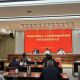 扬州市城管局工会会员代表大会圆满召开!