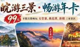 寻墨问纸·双城记⑦｜99元，打包一整年的皖南画卷 | 古徽州 新生活
