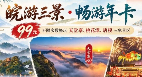 寻墨问纸·双城记⑦｜99元，打包一整年的皖南画卷 | 古徽州 新生活