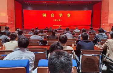 我区举办工业经济形势与产业发展专题培训会 金奇主持 - 铜官区人民政府