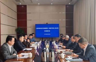 上海市绿化市容局党组书记、局长郜红建率队赴中国科学院上海分院对接上海辰山国家植物园建设工作