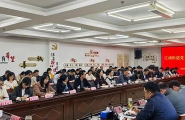 凝心聚力冲刺收官 真抓实干谋划新局——江浦街道召开党工委（扩大）会议