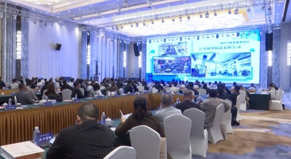 现代装备制造供应链协同大会召开