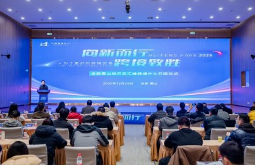 合肥蜀山经开区：全力赋能皖货出海