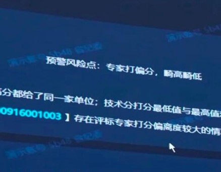 浙江用AI查出了贪官