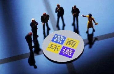 “一站式”解决涉企纠纷 宁波以法治护航营商环境