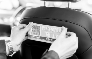 南京网约车全面推行“一车一码”