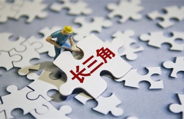 长三角示范区GDP年均名义增速7.3%