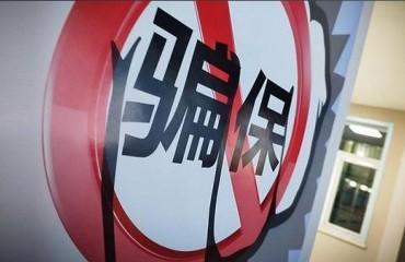 “减存量、遏增量” 国家医疗保障局专项整治欺诈骗保问题