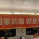 預計超1.8億人次！2026年春運首日出行火熱