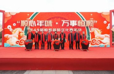 开坛喽！第49届恒顺酱醋文化嘉年华启幕