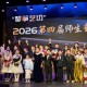 “琴筝艺切”2026第四届师生音乐会在宁举办