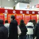 江苏打造劳动者外出就业“首选地”，春节前后推出3000场招聘100万岗位