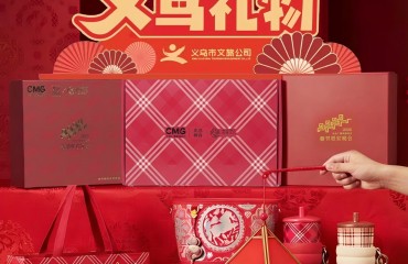 春节期间 春晚义乌分会场准备了四份