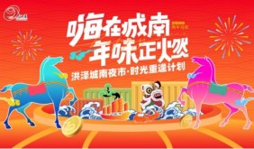 洪泽湖畔过大年，吃住行游购娱“打包”