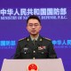 国防部新闻发言人就近期涉军问题答记者问