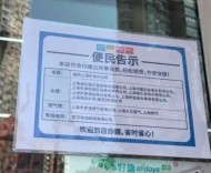 上海600多家便利店恢复代收水电煤费用