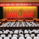 十四届市纪委六次全会召开