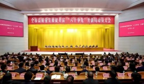 “新春第一会”道出温州新“密码”