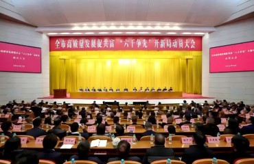 “新春第一会”道出温州新“密码”