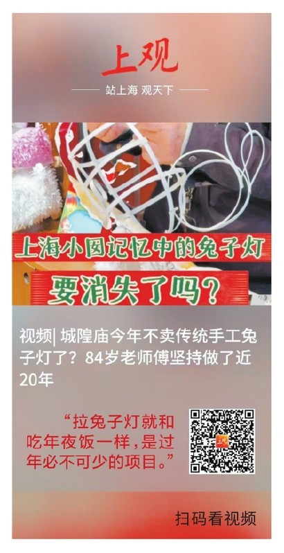 竹篾紙糊的兔子燈誰來接棒?