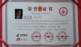 “國家名片”見證藝術傳承 ，油畫巨匠北鴻獲頒“國禮藝術家”殊榮