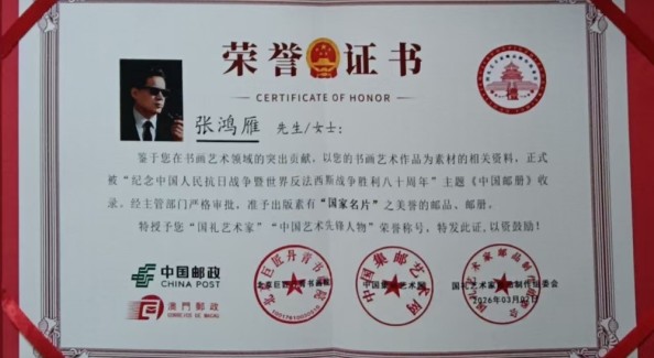 “國家名片”見證藝術(shù)傳承 ，油畫巨匠北鴻獲頒“國禮藝術(shù)家”殊榮