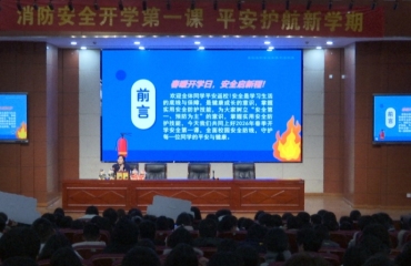 泰兴市五高：开学第一课 筑牢校园安全防火墙
